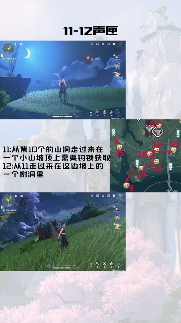 鸣潮中州台地声匣收集攻略