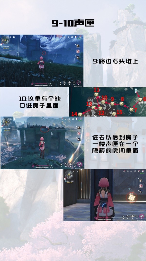 鸣潮归墟港市声匣收集攻略