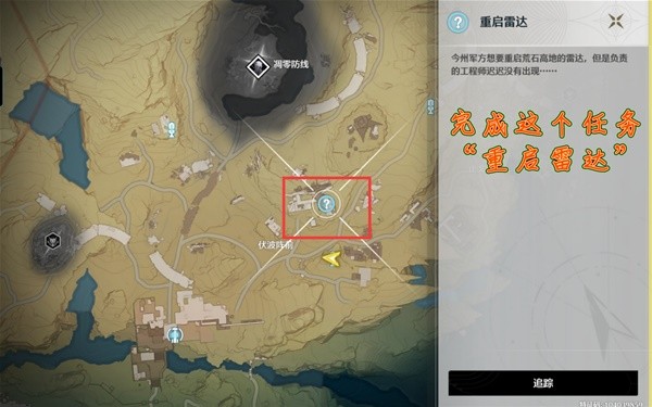 鸣潮天地旋恒秘境开启攻略