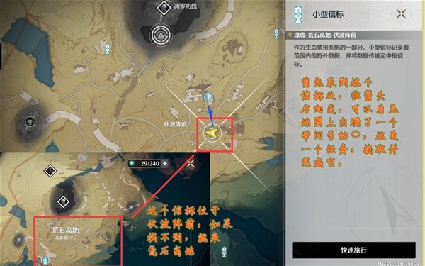 鸣潮天地旋恒秘境开启攻略