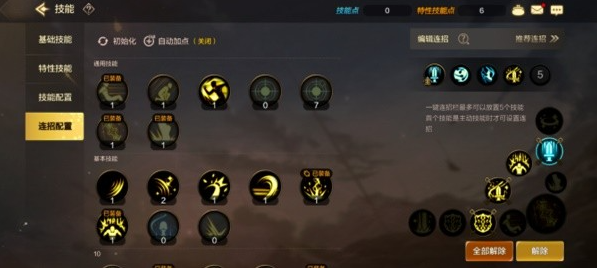 dnf手游圣职者连招
