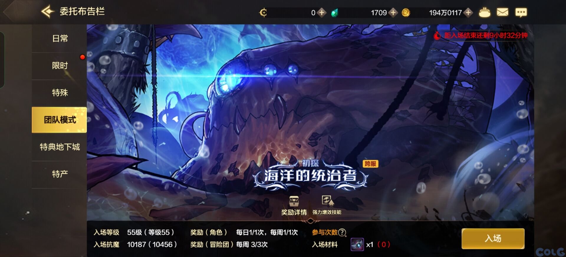 DNF手游罗特斯团本门槛是什么