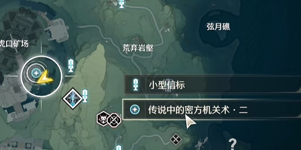 鸣潮传说中的密方机关术三任务攻略