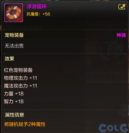 DNF手游星使罗特斯礼包有什么