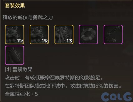 DNF手游星使罗特斯礼包有什么