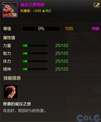 DNF手游星使罗特斯礼包有什么