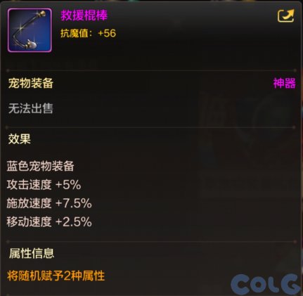 DNF手游星使罗特斯礼包有什么