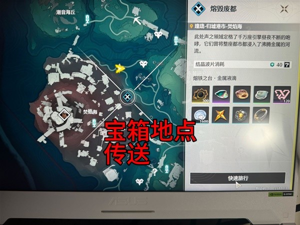 鸣潮孩童的宝藏任务接取地点