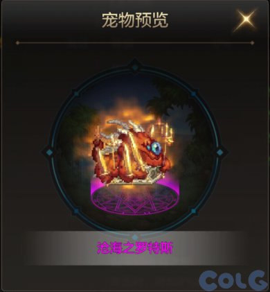 DNF手游史诗级宠物怎么获得