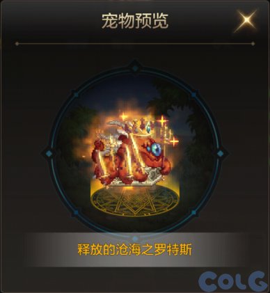 DNF手游史诗级宠物怎么获得