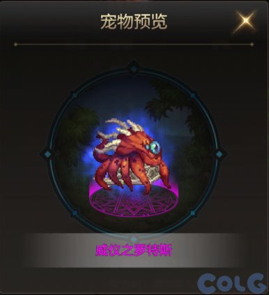 DNF手游史诗级宠物怎么获得