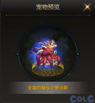 DNF手游史诗级宠物怎么获得