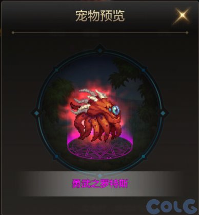 DNF手游史诗级宠物怎么获得