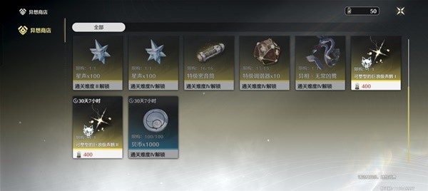 鸣潮异相声骸怎么获得