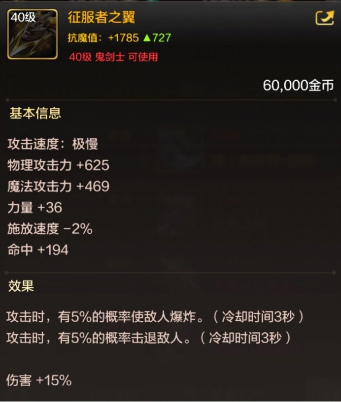 DNF手游40级史诗武器排行