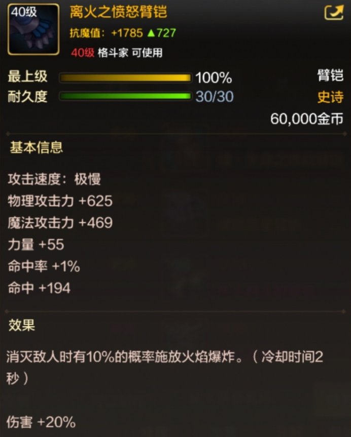 DNF手游40级史诗武器排行