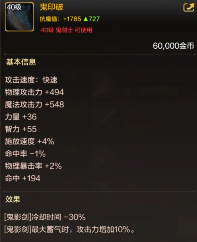DNF手游40级史诗武器排行