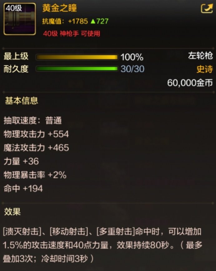 DNF手游40级史诗武器排行