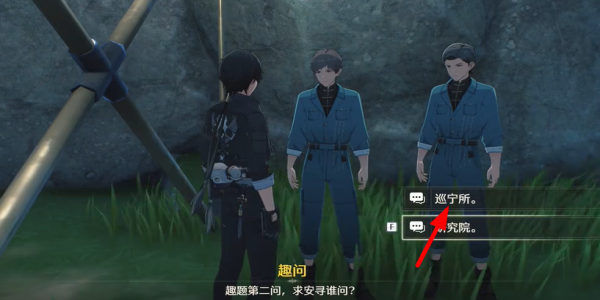 鸣潮曲问趣答二任务攻略