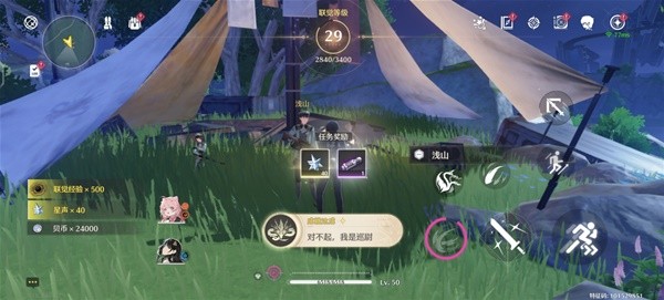 鸣潮暗探潜踪任务攻略