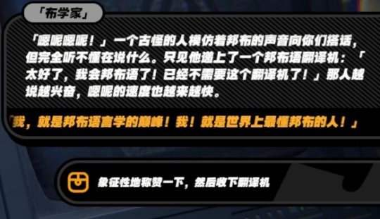 绝区零邦布语翻译插件怎么获得