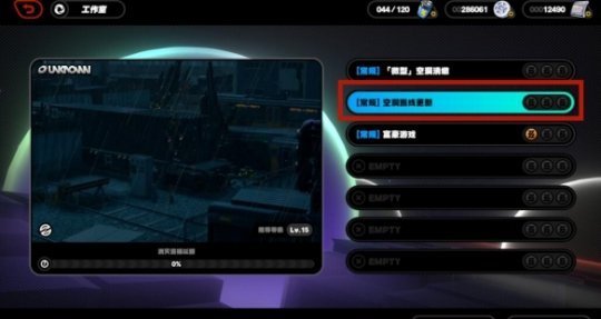 绝区零褶皱的车票怎么获得