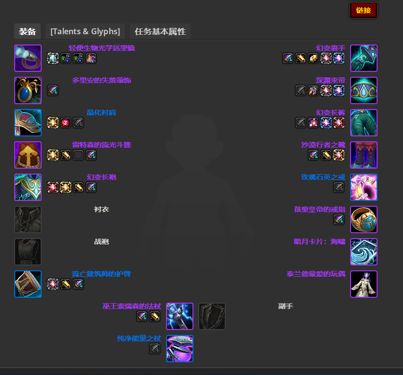 魔兽世界ctm怀旧服戒律牧团本前BIS装备推荐