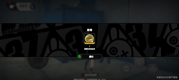 绝区零调查协会纪念币怎么获得