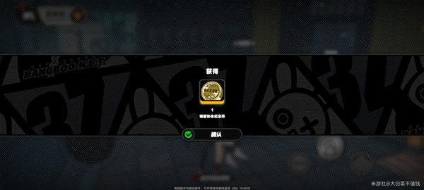 绝区零调查协会纪念币怎么获得