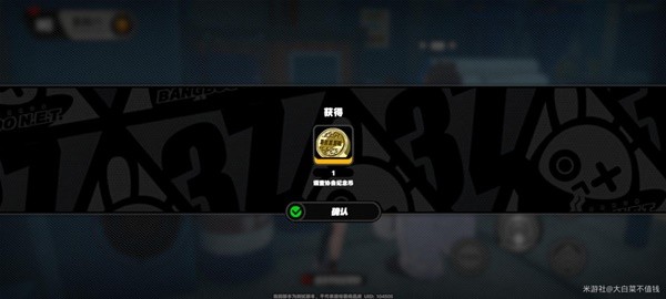 绝区零调查协会纪念币怎么获得
