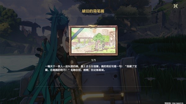 鸣潮破旧的简笔画任务攻略