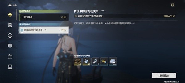 鸣潮传说中的机关术二任务攻略