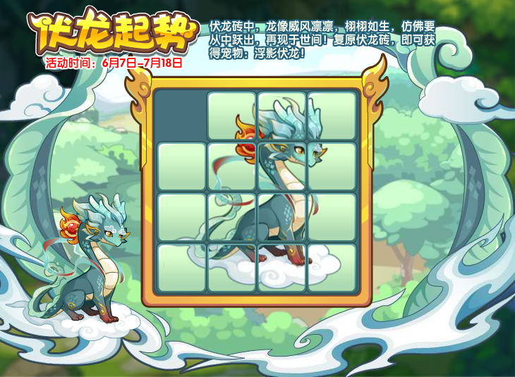 洛克王国5月31日更新内容公告