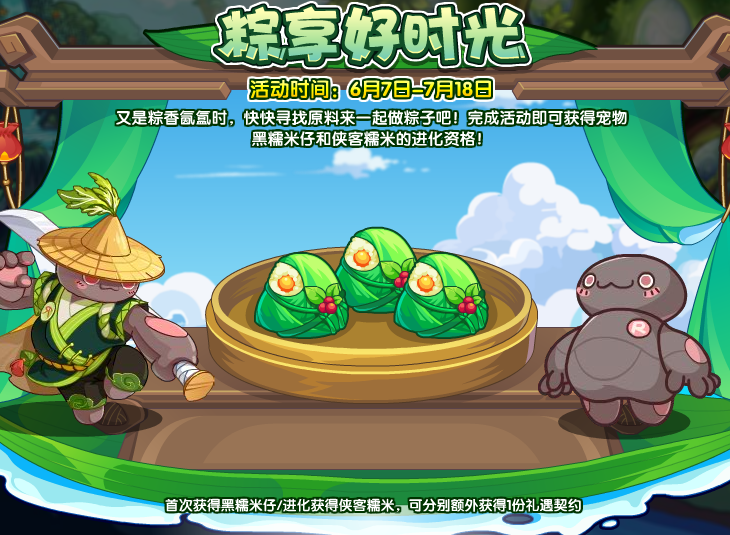 洛克王国5月31日更新内容公告