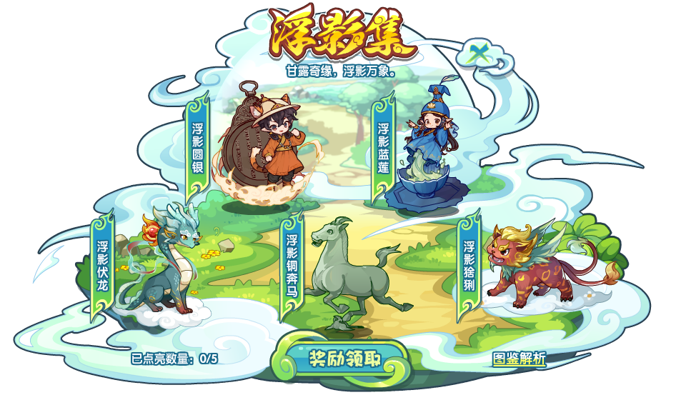 洛克王国5月31日更新内容公告