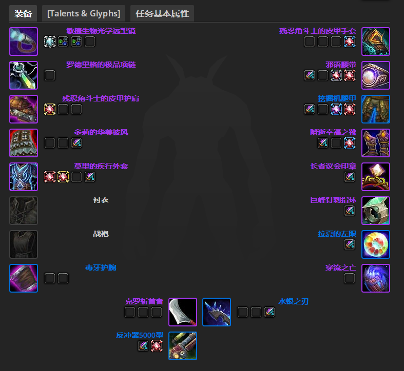 魔兽世界ctm怀旧服战斗贼团本前BIS装备推荐