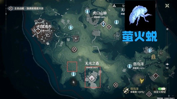 鸣潮隐火蜕采集点