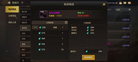 DNF手游泰拉用来干什么