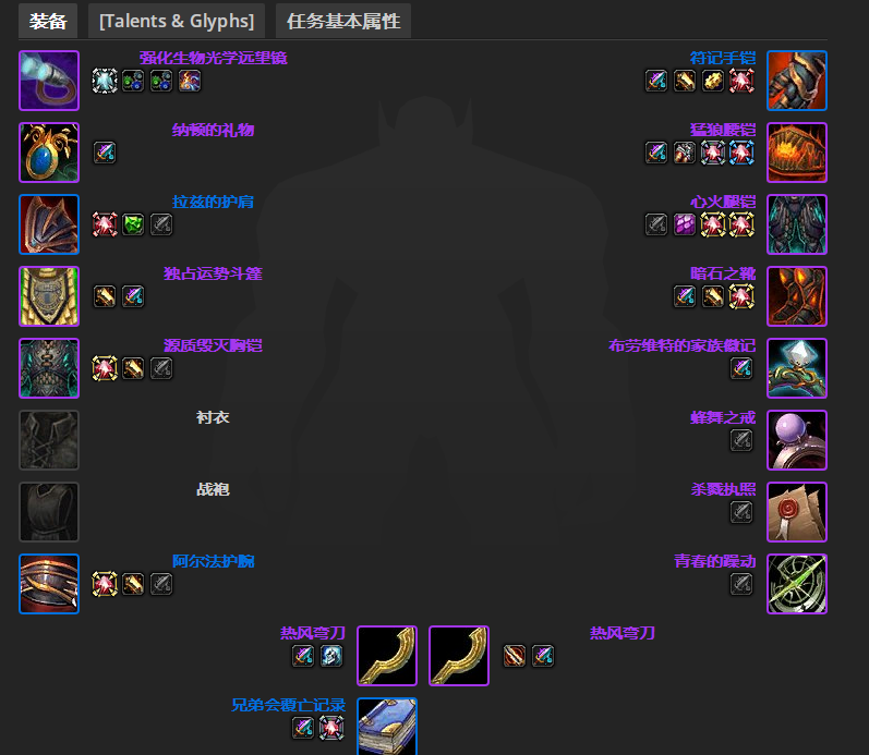 魔兽世界ctm怀旧服冰DK团本前BIS装备推荐