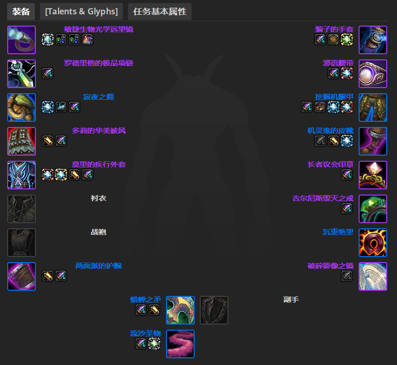 魔兽世界ctm怀旧服熊德团本前BIS装备推荐