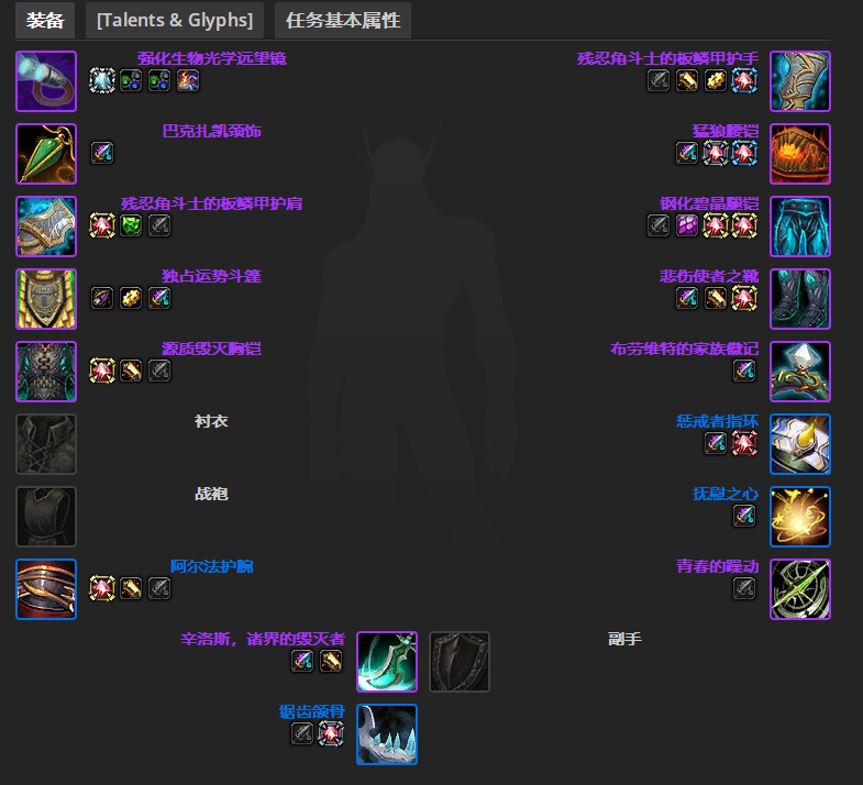 魔兽世界ctm怀旧服惩戒骑团本前BIS装备推荐