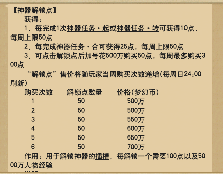 梦幻西游神器获得方法2025