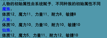 梦幻西游潜能点和人物属性有关系吗