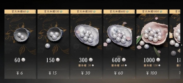 燕云十六声三测商城系统氪金内容一览