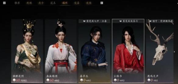 燕云十六声三测商城系统氪金内容一览
