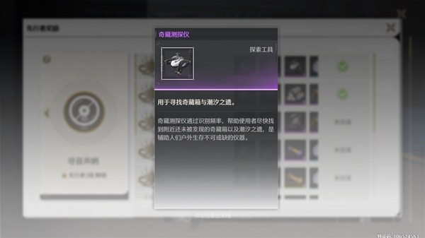 鸣潮借位信标怎么用