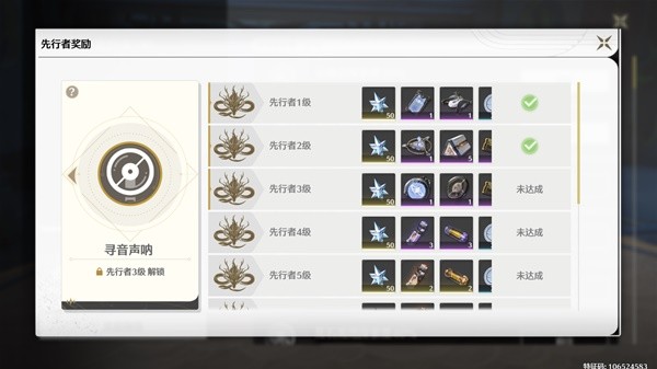 鸣潮借位信标怎么用