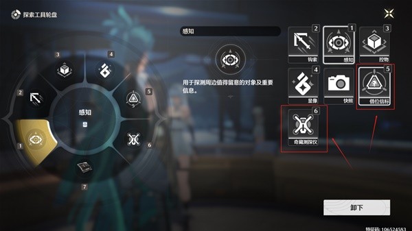鸣潮借位信标怎么用