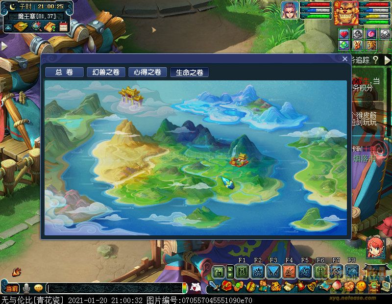 梦幻西游生命之卷攻略