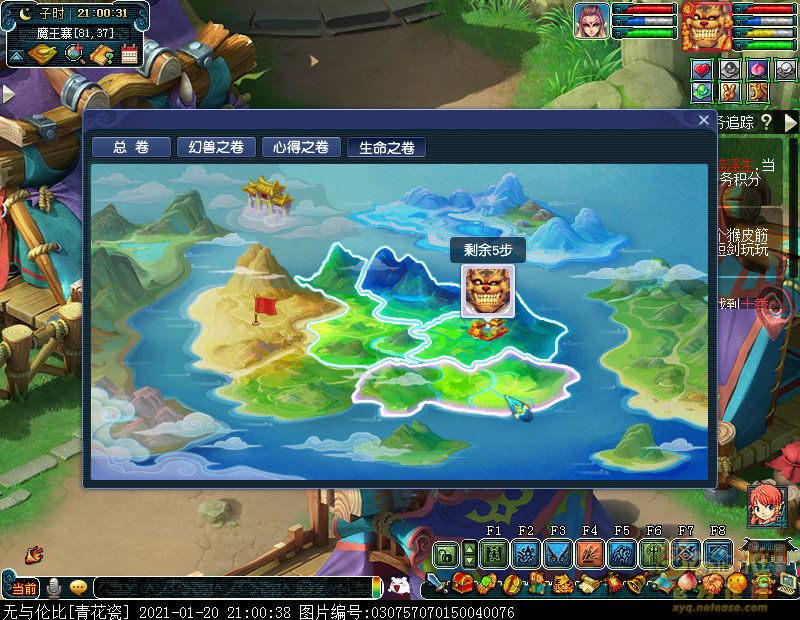 梦幻西游生命之卷攻略